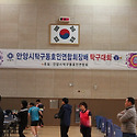 탁구 동호인 연합 10주년 대회 1.