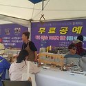 2017 제천국제한방바이오산업엑스포 현..