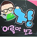 대구학생선거피켓-대학생선거피켓*^^*