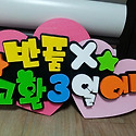 주문용~~~