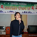 2007년 유니카 송년의밤