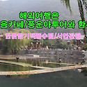 서안과 화산을 다녀왔습니다~~~~