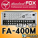 [FOX] FA-400M 4채널 노래방 앰프, ..