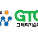 GTQ 그래픽자격