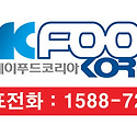 PK food korea 홈페이지1