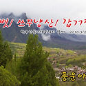 kkkm동티벳/쓰꾸냥산 가는길