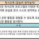 대명아이웰유치원 독서교육