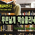 청소년미래교육연구소