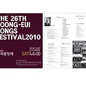 26th 숭의중창제 본선 팜플렛