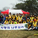 식목행사