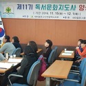 인천광역시 제11기 문고지도자 박운초 ..
