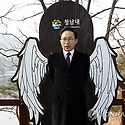 대통령 날개