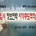 자기주도적학습