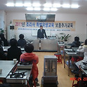 2011년 특별위생교육