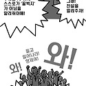 미에로와 함께 꿀벅지 만드는 방법!