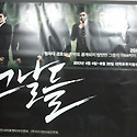 그날들(2013년. 5.)