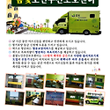 봄빛노인주간보호센터가 오픈했습니다!