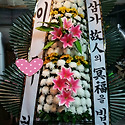 근조화환 근조3단화환 김해꽃집 김해꽃..