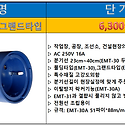 EMT-30A 락커형 콘센트 / 이엠테크