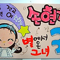 초등학교선거벽보&피켓