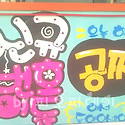 신규, 번호이동