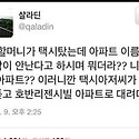 요즘 아파트 이름
