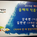 올해의 작품상 시상식