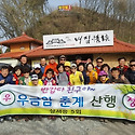 2018년 4월15일 우금암 봄소풍