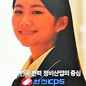 한전KPS 지상파 홍보