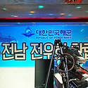 제8주년 기념 전남광주 해군전우 연합회