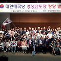 대한애국당