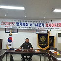 2020년도 전북연합회 총회