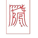 부부해로부