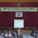 87회 졸업식 광경