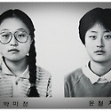 박미정, 윤청자