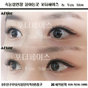 구로/신림/대림동 속눈썹연장술(증모술..