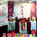 홍화국 입식1단 전통돌상
