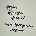 손글씨2
