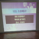 성폭력예방교육
