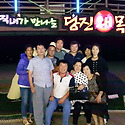 왜목마을에서