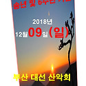 정기총회 및 6주년 기념식