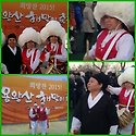 2015년양천구 용왕산 해맞이 대축제 ^..