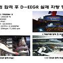 TR500M-3 (PF6T 엔진) D-EEGR ..