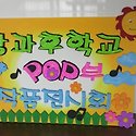 방과후 간판~