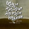 함께 예배드리는 모두를 주님의 이름으..