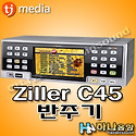 [TJ미디어] Ziller C45 노래 반주기,..