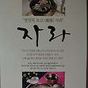 영양의보고
