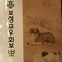보성교우회보 기사