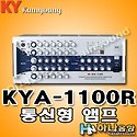 금영 KYA-1100R 4채널 노래방 앰프,노..