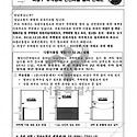 비상구 추락방지 안전시설 설치 안내문..